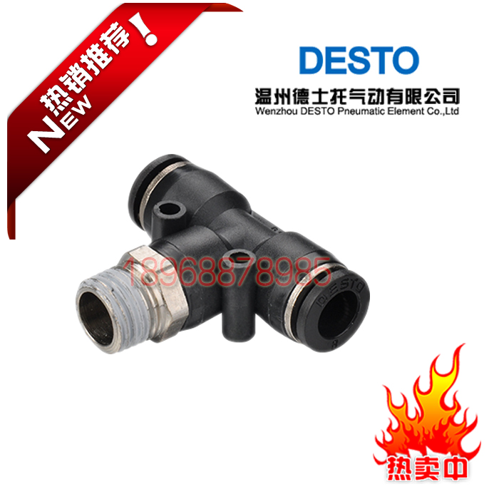 厂家供应气动元件T型螺纹三通直插PB塑料软管高压快速一分二接头