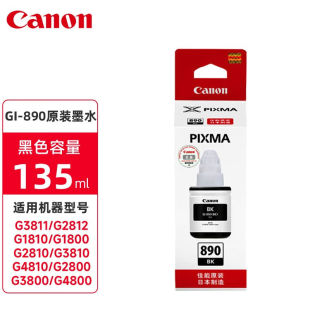 墨水适用于佳能G1810 G3810 G2800 G4810 381 G3800 佳能GI890原装
