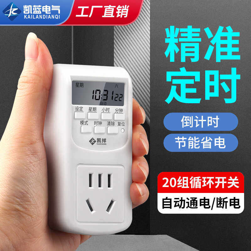 定时插座定时器开关控制器自动断电智能热水器计时控鱼缸循环电源,金属材料及制品,金属罐/桶/瓶,淘宝优惠券,粉丝福利购,淘宝优惠卷