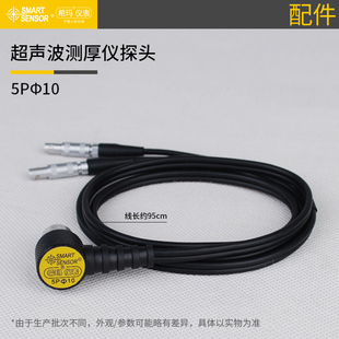 希玛超声波测厚仪探头AS840/AS850/AS860/AR850+/AR860