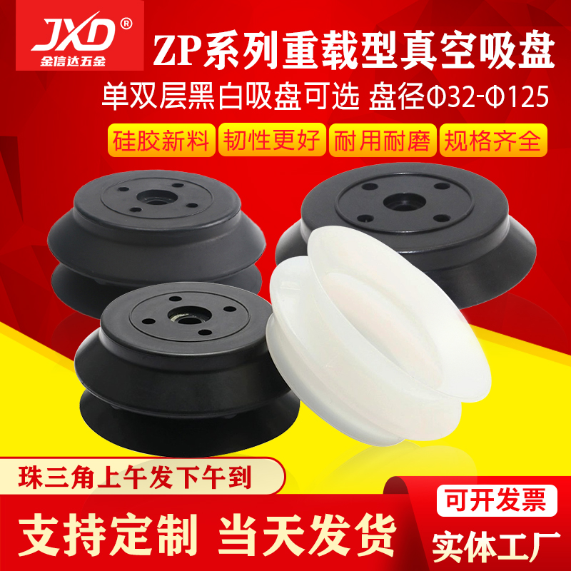 工业机械手重载型真空吸盘ZPT-HB/HN40/50/63/80/100/125双层吸盘