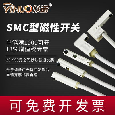 气缸磁性开关感应器D-M9B/D-M9P/D-M9BV/D-F8B/D-F8N/D-F8P/D-A93