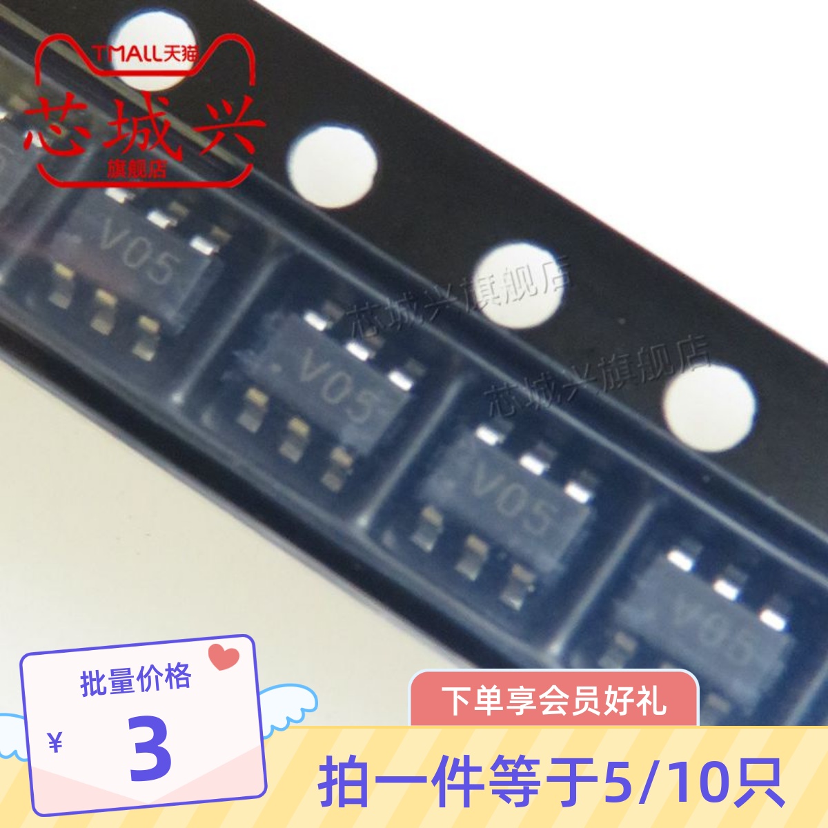 SRV05-4.TCT 丝印V05 SOT23-6 5V 4线TVS瞬态抑制二极管芯片 10只