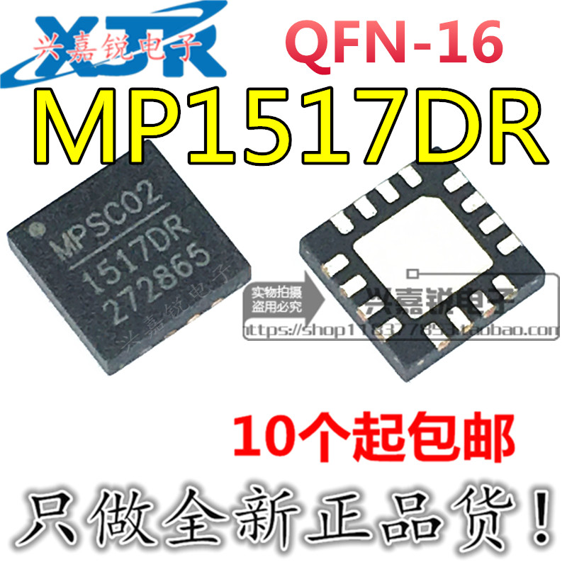 全新原装升压转换器高电