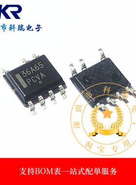 全新原装 NCP1236AD65R2G NCP1236 36A65 贴片SOP7 液晶电源芯片