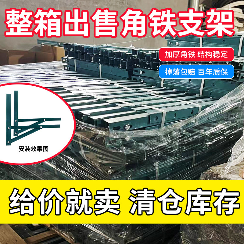 整箱空调角铁支架1P1.5P 2P 3P 包邮外机挂架 绿漆角钢防锈加厚