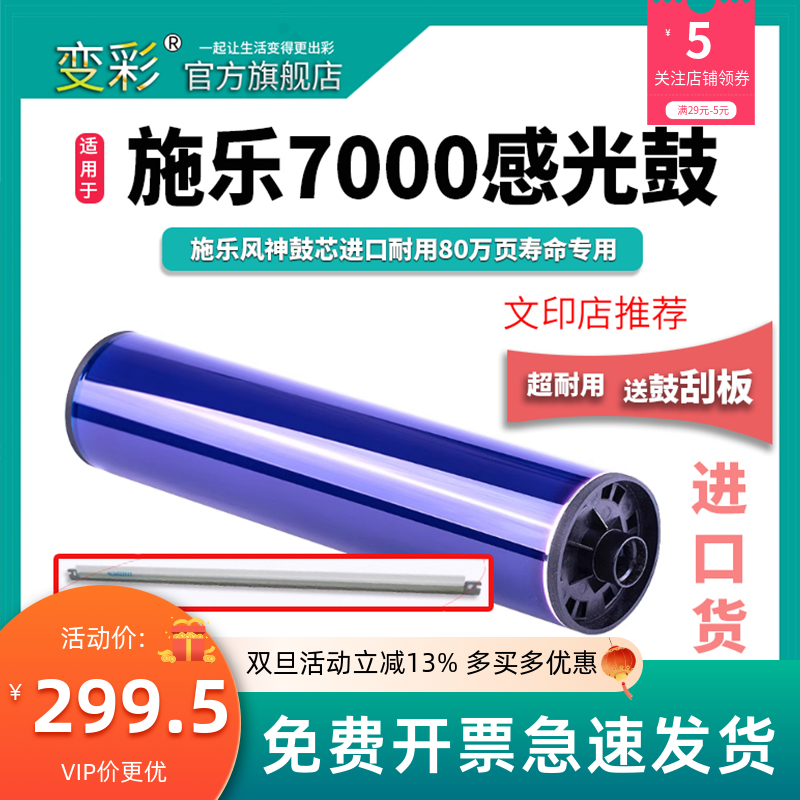 施乐4110鼓芯 4112 4127 风神7000 6000 1100 d95 D110 D125鼓组