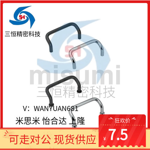 角形 角型 拉手 米思米 UHFNS UHFN48 66 88 100 110 120 125 160