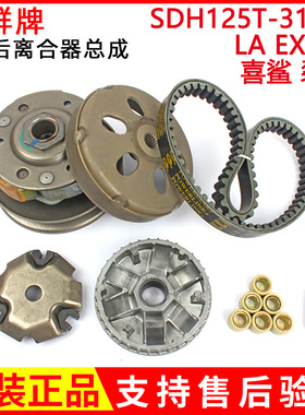 踏板车迅鲨喜鲨幻鲨御鲨WH125T-9A-7A前后皮带轮离合器驱动盘K69