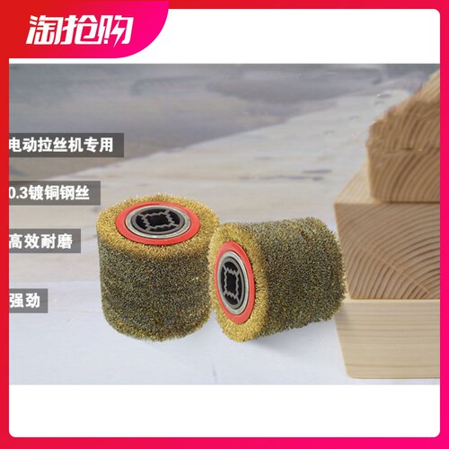 钢丝拉轮木纹还原除锈球