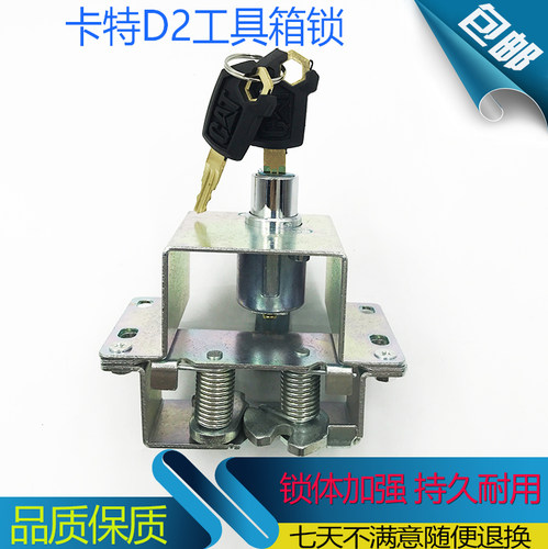 挖掘机卡特312 320C 323 325 329 330 336 340 D D2工具箱锁 锁块