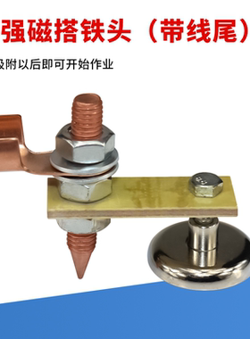 搭铁神器双强磁打铁神器钣金修复机搭铁头整形机地线打铁头搭铁器