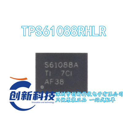 TPS61088RHLR 丝印S61088A 561088A VQFN20 全集成同步升压转换器