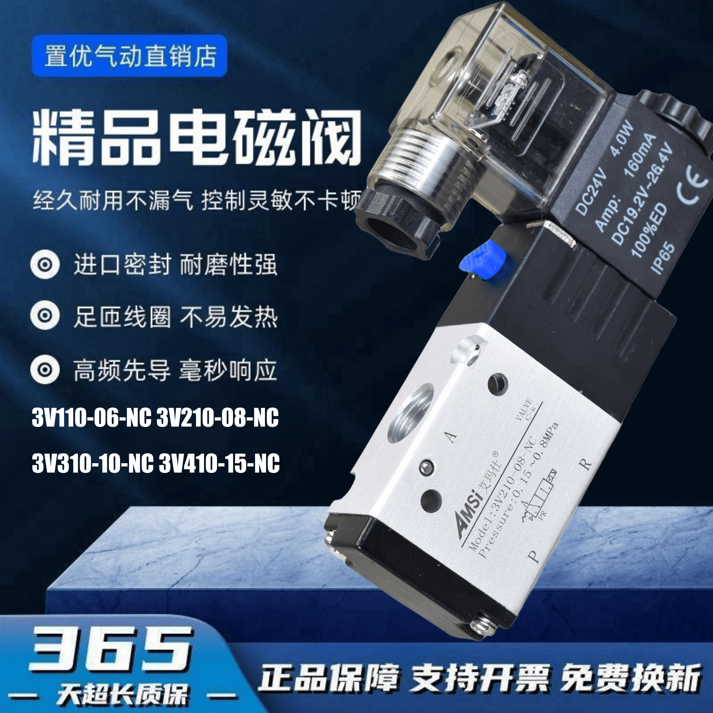 气动电磁阀二位三通控制