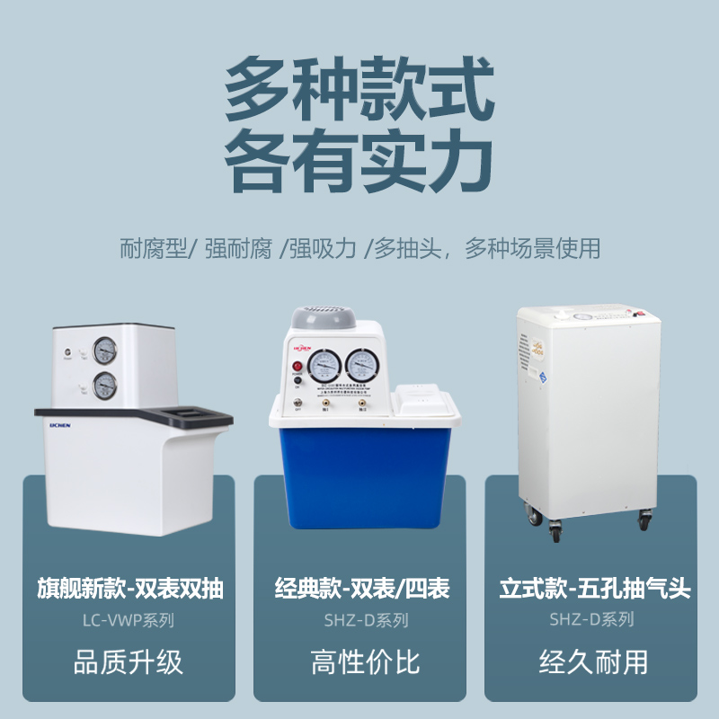 力辰循环水真空泵减压蒸