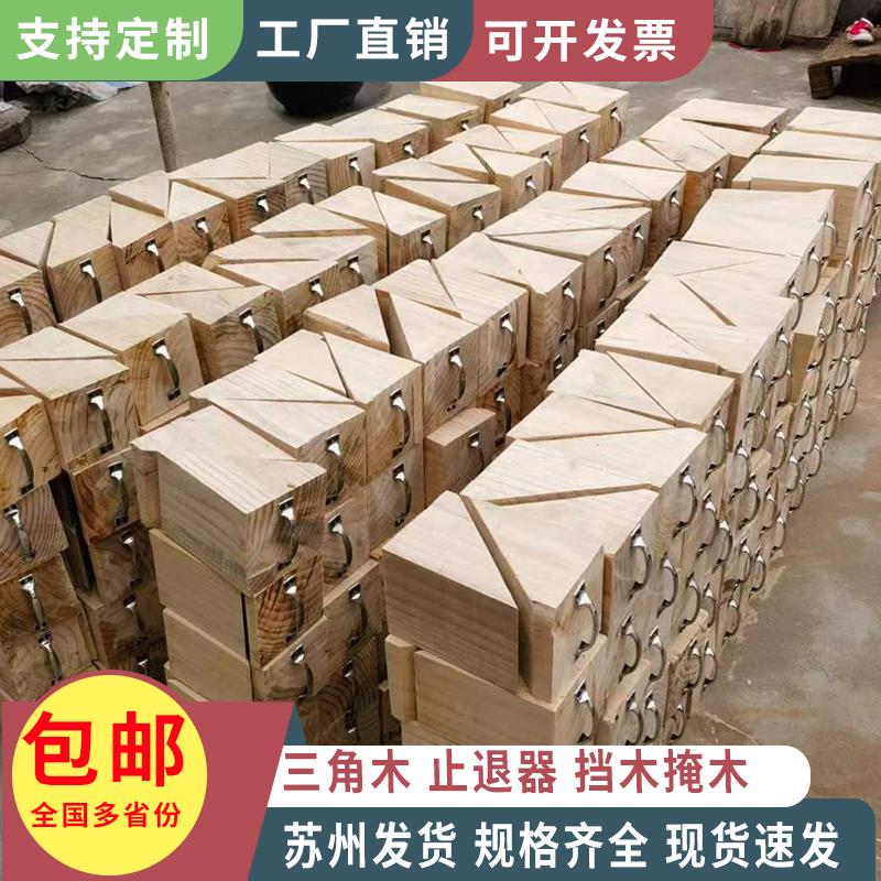 三角木止退器实汽车防溜