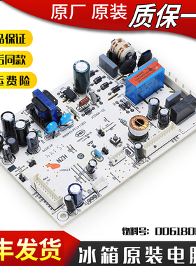 适用海尔冰箱原装电脑控制板电源板BCD-252WLDPN-248WDPM-256WDGH