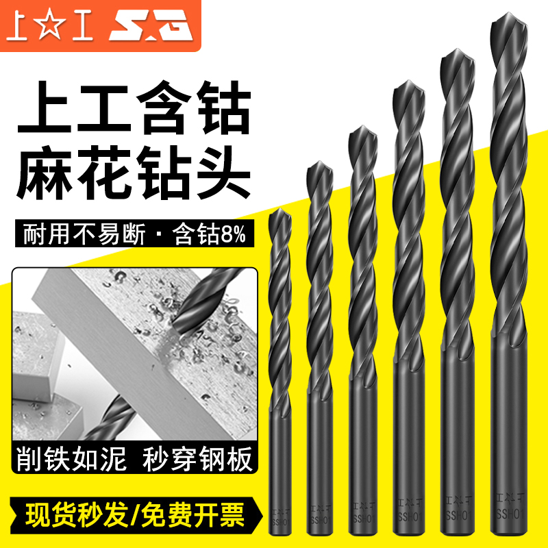 含钴麻花钻头直柄高速钢