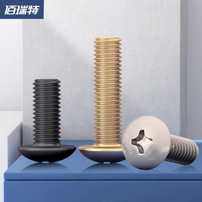 镀镍十字大扁头螺丝钉蘑