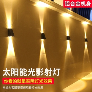 太阳能户外灯庭院防水壁灯花园别墅民宿大门口围墙射灯阳台洗墙灯