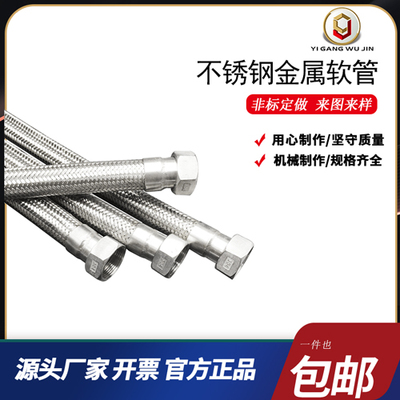 不锈钢金属软管波纹编织