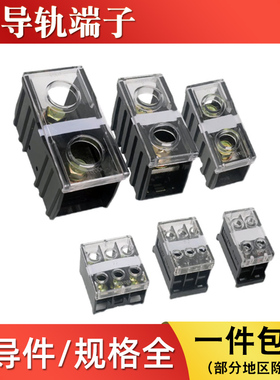 IN导轨式接线端子座IN-12/13/20/30/411SBK铜端子排电线接线柱
