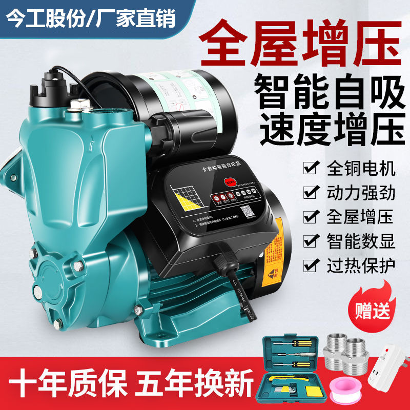 增压泵家用全自动静音来