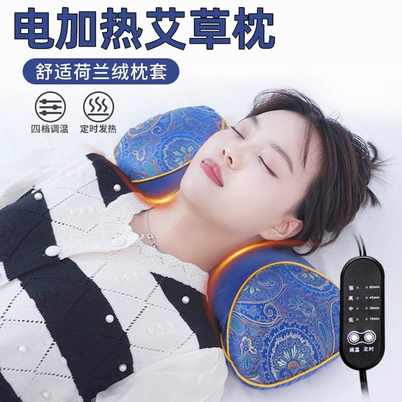 枕头颈椎专用睡觉艾草病防落枕治神器助睡眠牵护颈椎家用引器疗