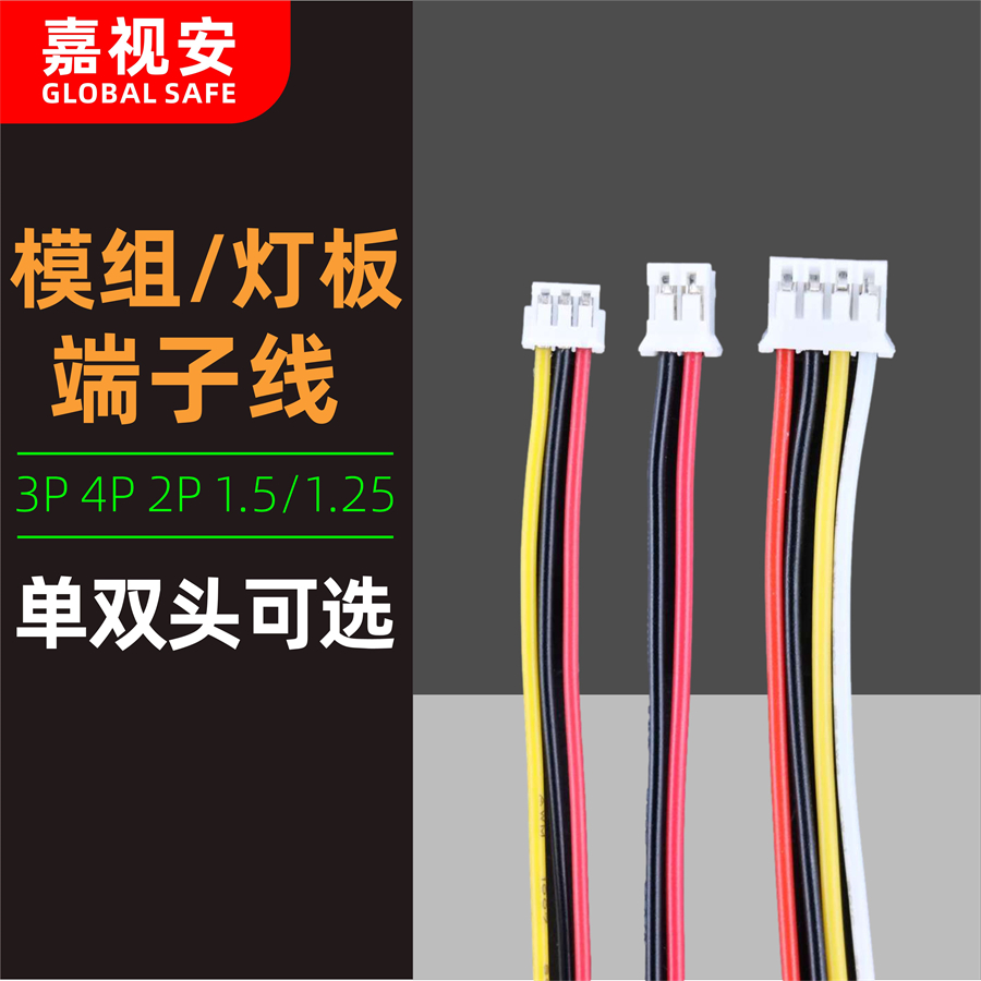 监控模组芯片灯板切换信