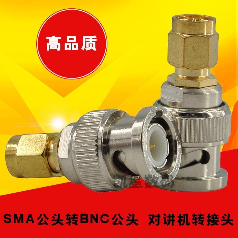 对讲机转接头公卡口手台