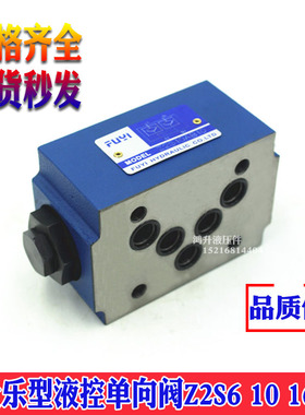 液压锁z2s10-3-20/v Z2S6-1-64 Z2S22 Z2S6A-40B Z2S6B1-6X Z2S16