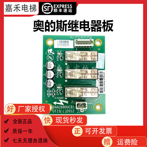 奥的斯电梯轿顶板DBP板 DAA26800CB1  HAA26800AH1 奥的斯轿顶板
