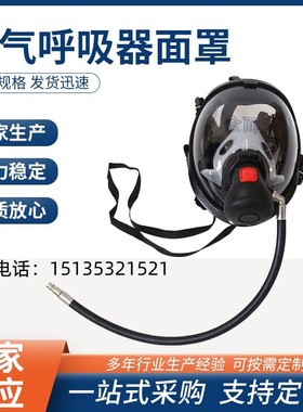 正压式空气呼吸器面罩  全面罩 黄色面罩加罐头供气阀呼吸器配件