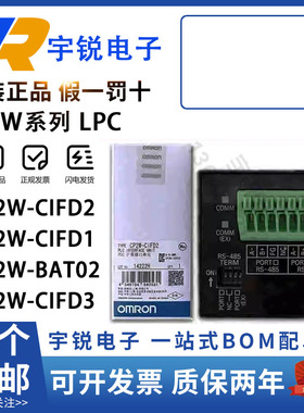 欧姆龙通讯模块PLC CP2W-BAT02-CIFD1-CIFD2-CIFD3 RS485 RS232