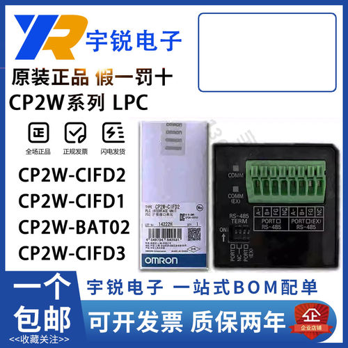 欧姆龙通讯模块PLC CP2W-BAT02-CIFD1-CIFD2-CIFD3 RS485 RS232