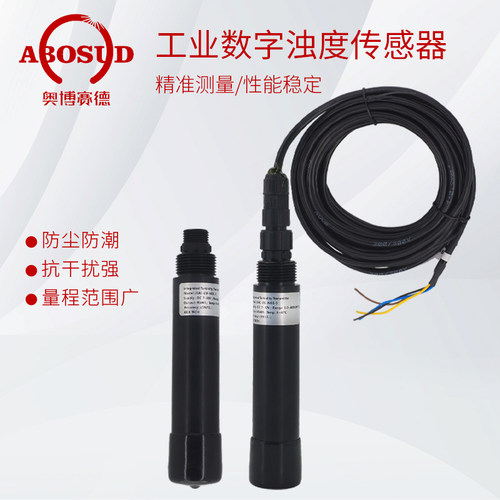 水质监测浊度传感器自来水河水污水悬浮物在线浊度SS检测仪RS485