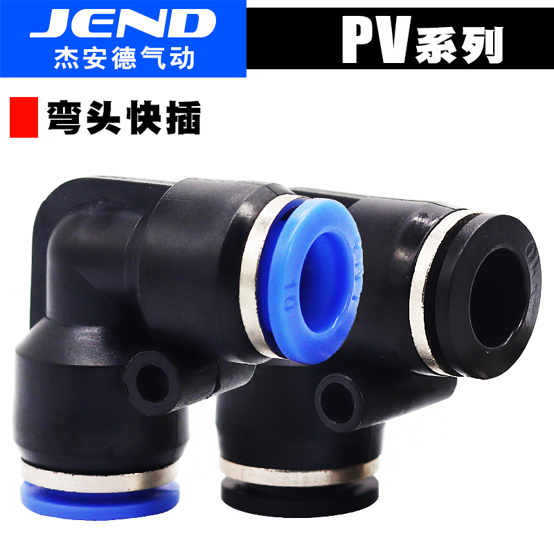 气动元件管快速直角接插