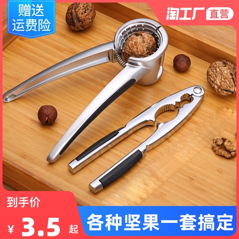 拨板黑核桃山子壳夹子剥工具钳子家用开榛子松子整粒坚果剥壳神器