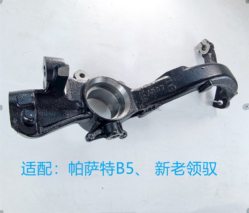 适配新老领驭前悬挂转向