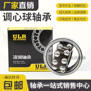 ULR双列调心球轴承2200 2201 2202 2203 2204 2205 2206 2207-2RS