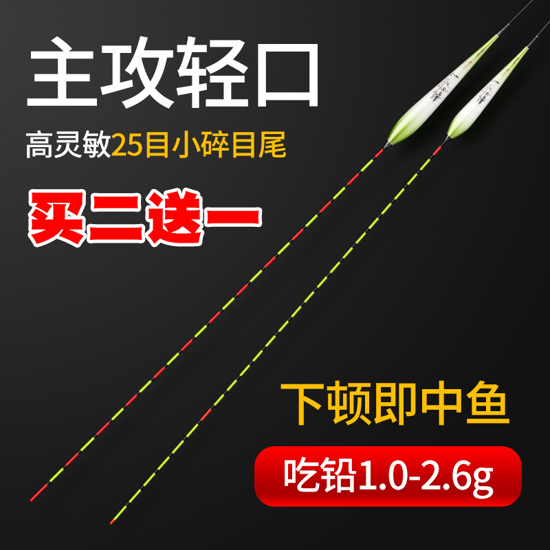 小碎目秋冬季野钓鲫鱼漂高灵敏纳米鲤鱼浮漂标加粗醒目抗走水正品