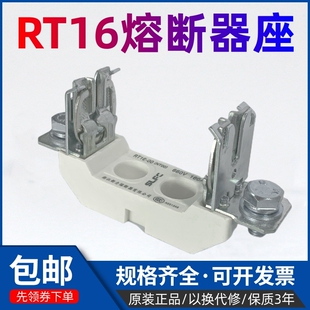 新力熔断器底座RT16-00保险座1P低压熔芯160A陶瓷保险丝RT36/NT00