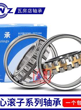 瓦房店ZWZ双列调心滚子轴承23272 23276 23280CA CAK CCK/W33抗压