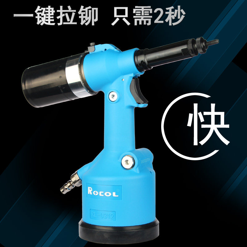 罗哥ROCOL全自动拉螺母枪 工业级拉铆螺钉机M3-M12不锈钢快速拉卯