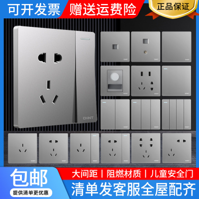 正泰开关插座家用墙壁型