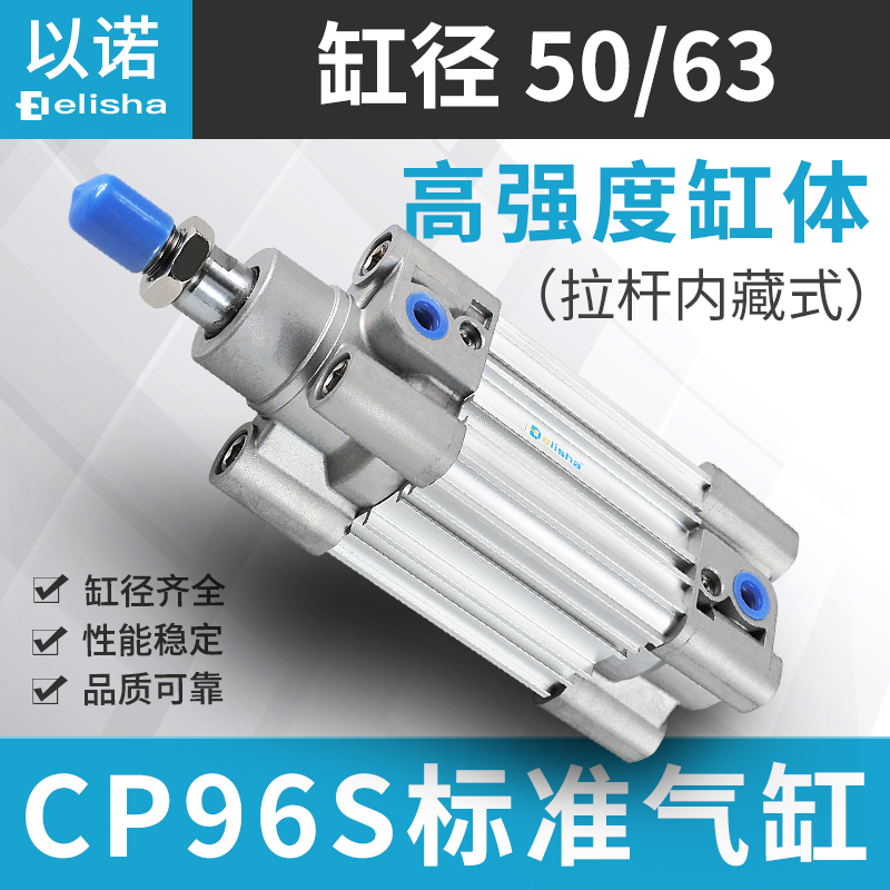 标准气缸CP96S/CP96SDB50/63-25-50-75-100-125-150-175-200-250