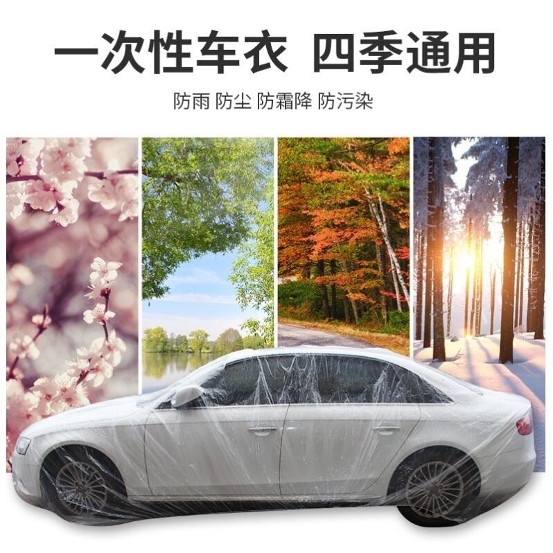 汽车防水淹袋通用尘加厚