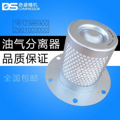 阿特拉斯螺杆空压机油精