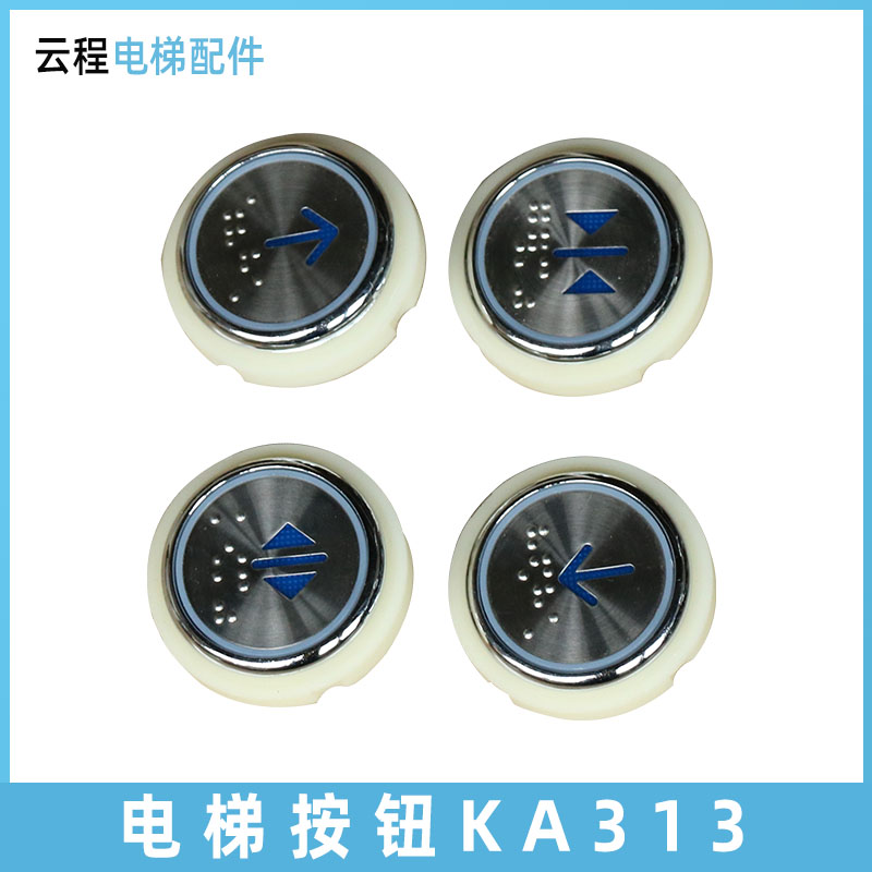 电梯按钮奥的斯圆形薄全