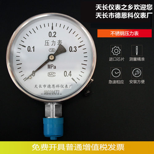 包邮不锈钢压力表YN-100耐震抗震隔膜盒压力表径向压力表0-1.6MPa